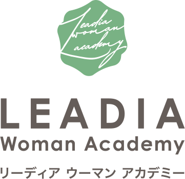 LEADIA Woman Academy（リーディア ウーマン　アカデミー）