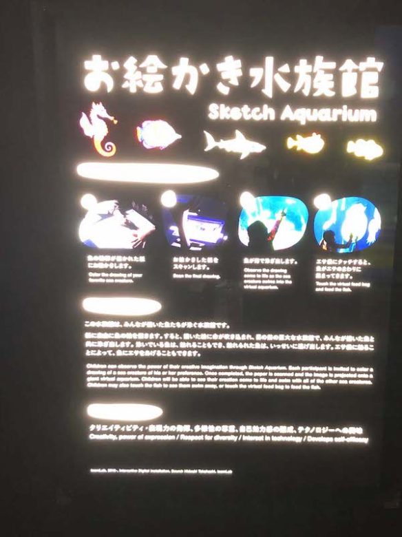 キャナルシティ博多「未来遊園地」お絵かき水族館の説明板