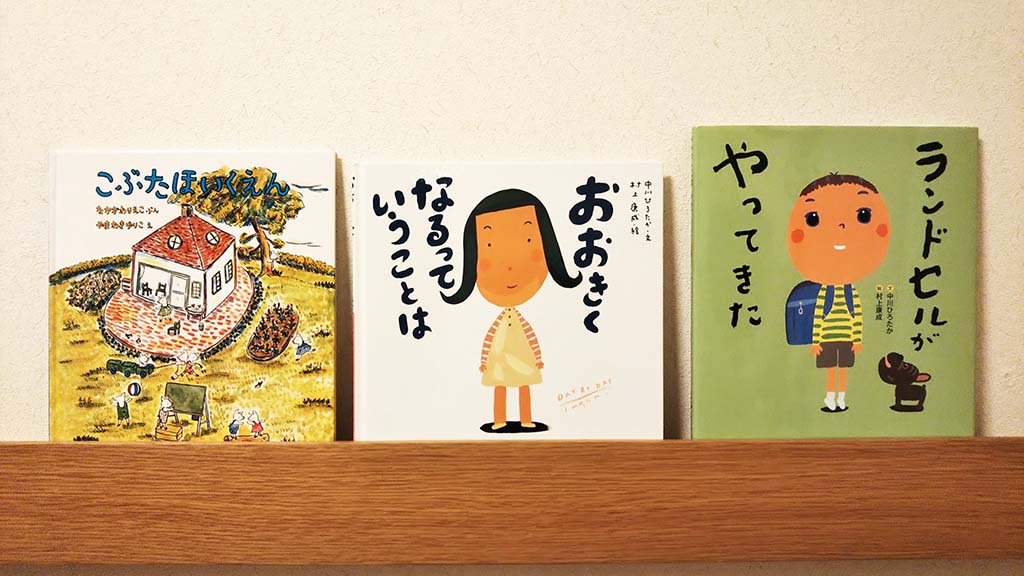 ４月からも頑張るぞ 進級 新入園の春に読みたい絵本３選 ワーママのための子育て情報webマガジン Karafuru からふる