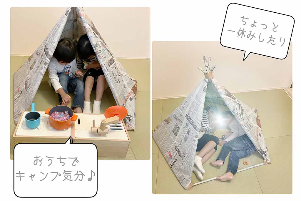 新聞紙でテントを作ろう おうちで簡単ピクニック気分 ワーママのための子育て情報webマガジン Karafuru からふる