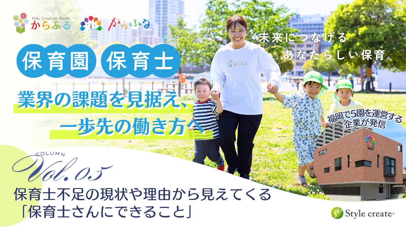 保育士不足の現状や理由から見えてくる「保育士さんにできること」