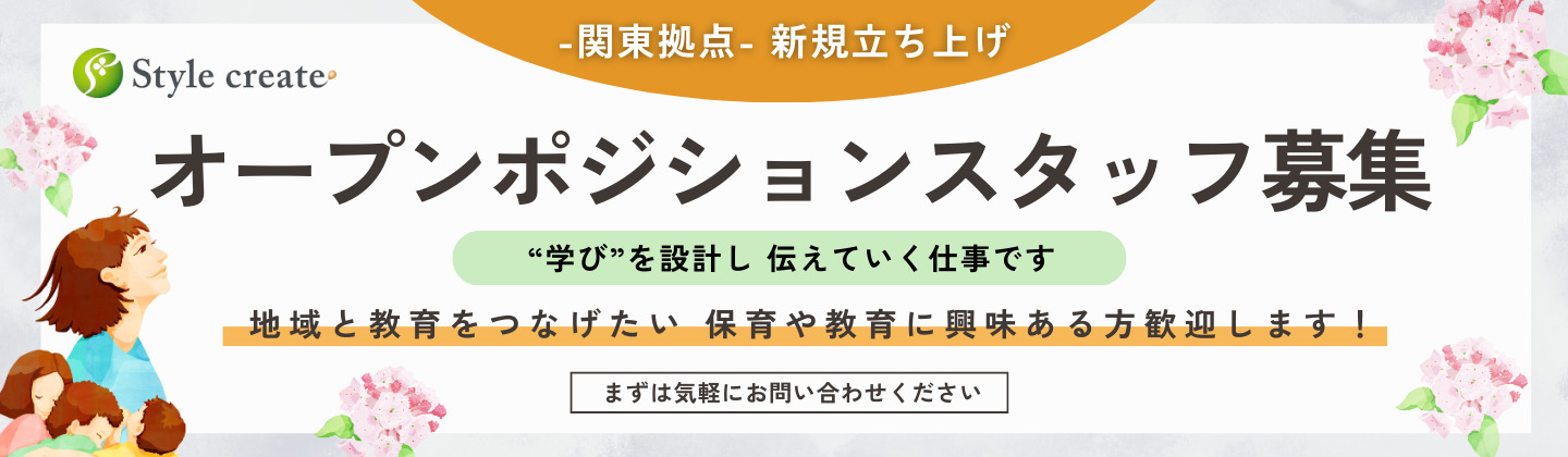 フリー保育士の求人情報